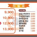 철뚝집 진접역점