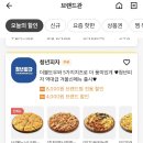 네네치킨신월3점 이미지