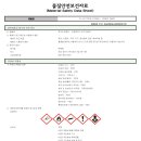 영일산업주 이미지