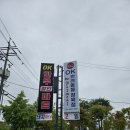주공OK할인마트 이미지