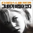 도그빌 (Dogville,스릴러,미스터리,2003) 이미지