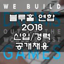 주식회사 블루홀스튜디오 이미지