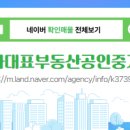 펜테리움공인중개사사무소 이미지