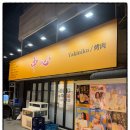 이수쭈꾸미 - 강남구 압구정로46길 26 | 이수쭈꾸미