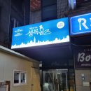 (내돈내산) 서현방탈출 다해봤는데 젤 재밌음! 셜록홈즈 서현점 디스트로이드_106