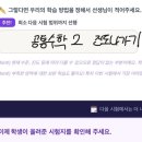(주)명제 | [설탭 고1 수학 후기] 사고력이 없는 학생은 여름방학에 수업을 어떻게 할까?
