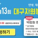 성당인라인스케이트장