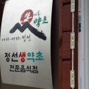유명닭집 이미지