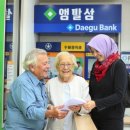 은행약국 | 대구은행 민생지원금 IM뱅크 신청 방법 확인 조회 사용처