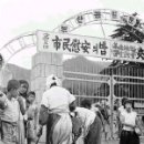 공설운동장 정문 이미지