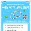 실버링 원데이클래스 이미지