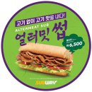 써브웨이 이미지
