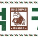 백억커피목포하당점 이미지
