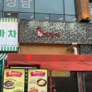 [맛집 탐방] 야당동술집, 장작구이 맛집 <화계장터> 후기