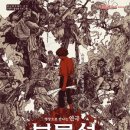 SAC ON Screen <보물섬> 이미지