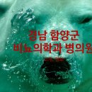 함양튼튼정형외과의원 이미지