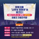 제천시 의림지 주차장 이미지