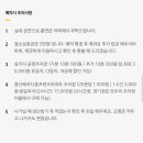 내구 | [서울 삼각지ㅣ 파티룸 내구역] 연초/연말 모임 삼각지역 파티룸 후기