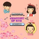 서현청소년수련관 | 【서현청소년수련관】 청소년을 위한 상담심리지원단 (후기 청소년 U·P) 워크숍 현장 리포트!!