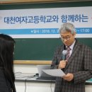 대천여자고등학교