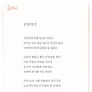 연말정산 - 박노해 시집 - 이미지