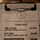 526 | 공릉동 안주 맛집 주인장 찐단골 526 방문 후기 | 공릉동술집 공리단길맛집