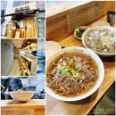 양지-2764 | 구파발 쌀국수 맛집 미분당 구파발점 혼밥하기 좋은 곳 양지쌀국수 vs 차돌박이쌀국수