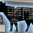 일등한우 율하점