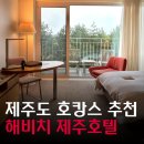 해피플레이스게스트하우스 | 해비치 제주 맛집, 제주도 수영장 호텔, 제주 해비치리조트, 제주 해비치 조식, 내돈내산 해비치 숙박후기