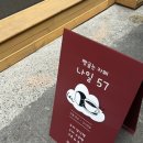 나일57 이미지