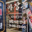 마장동고기집세천점 이미지