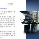 해양플랜트 태양광발전소 이미지