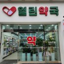 사직동동물약국 이미지