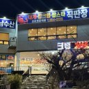 동남수산 이미지