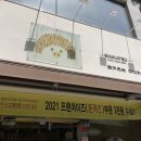 마이카츠 수성1가점 이미지