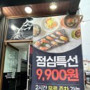 구구초밥