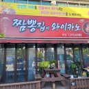대구 중식당 본리동 탕수육과 해물우동이 맛있었던 짬뽕집이 와이카노