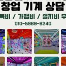 인형뽑기#2호점 이미지