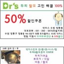 [수원두피탈모전문센터] 닥터스 영통점 이미지