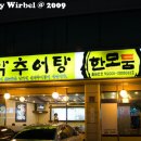 설악추어탕한모둠순대국 이미지