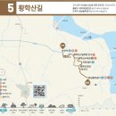 여강길(5코스 황학산길) 이미지