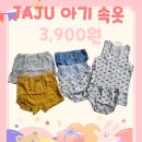 4살남아 jaju속옷 팬티 런닝 가성비최고 내돈내산 시흥아울렛에서 구매한 후기