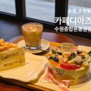 수원-0834 네이버블로그