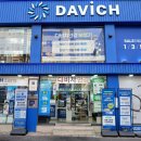 다비치히어링 보청기 신림점 이미지