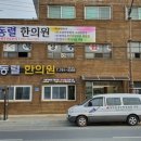 김동렬한의원 네이버블로그