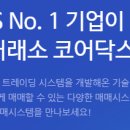 (주)코어닥스