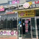 까스까스 돈냉