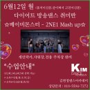 다이어트댄스A 이미지