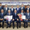 전남서부어류양식수산업협동조합