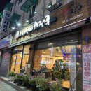 끄적임 #62 ] 까치산 최애 또간집인 30년 전통 &#34;화곡 선지해장국&#34; 내돈내산 후기 ft. 위치 정보 및 메뉴